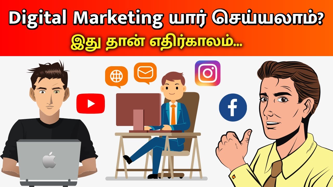 Digital marketing in tamil