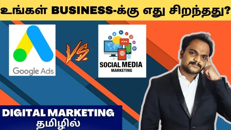 Digital marketing in tamil