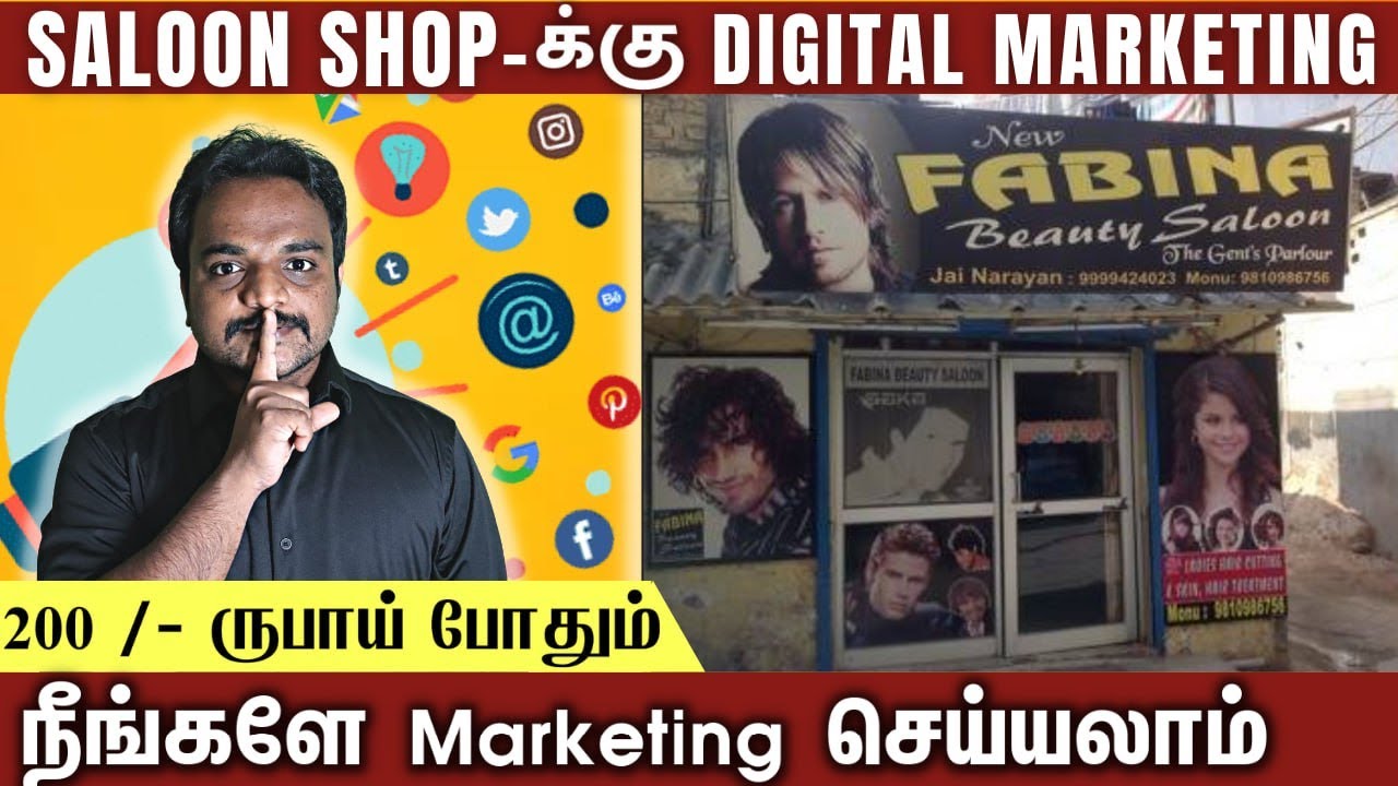Digital marketing in tamil